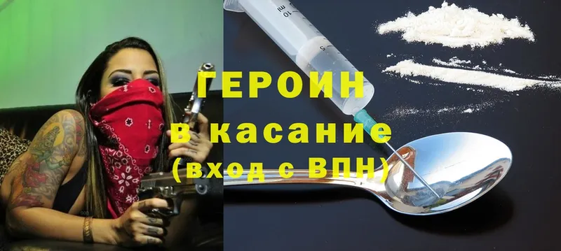 где купить наркоту  Краснокамск  МЕГА как войти  Героин афганец 